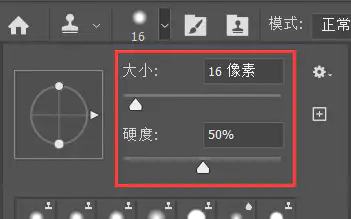 修改画笔大小16-50
