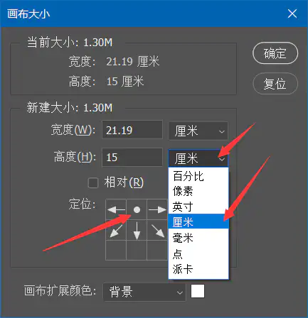 设置画布大小及定位