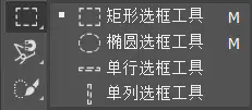 矩形选框工具