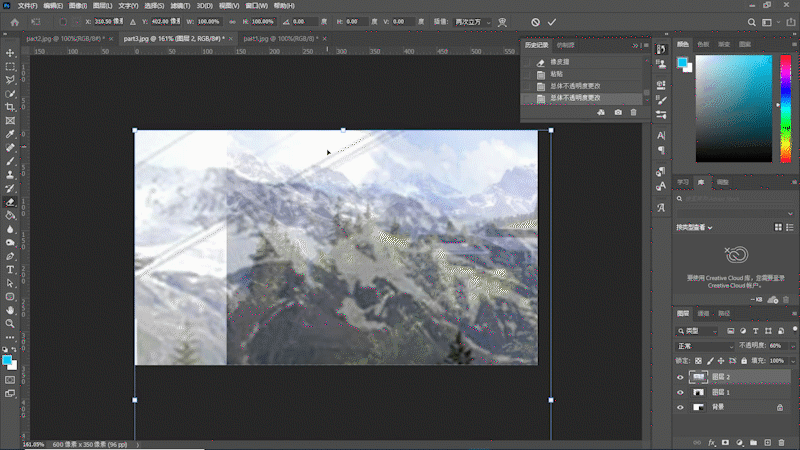 1-6自由变换与对齐part1